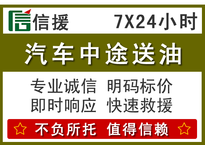 溆浦送油.png