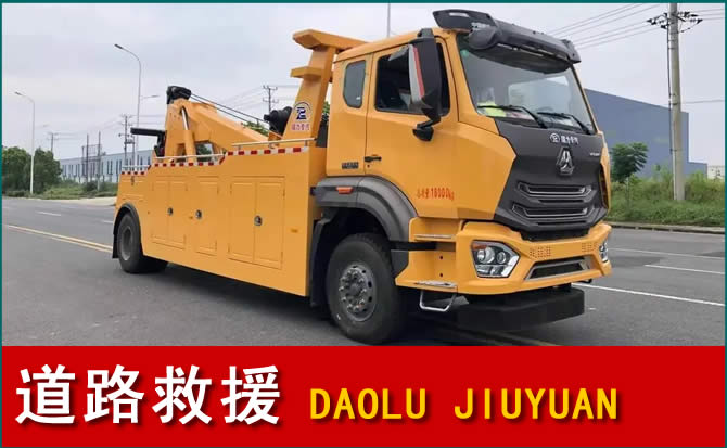 溆浦道路救援汽车送水