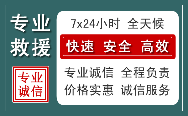 溆浦汽车救援送柴油