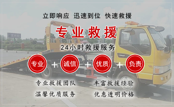 溆浦汽车中途送油救援电话 溆浦汽车中途送油救援电话