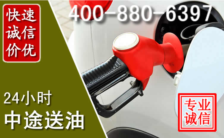 溆浦汽车送油救援电话 溆浦汽车送油救援电话